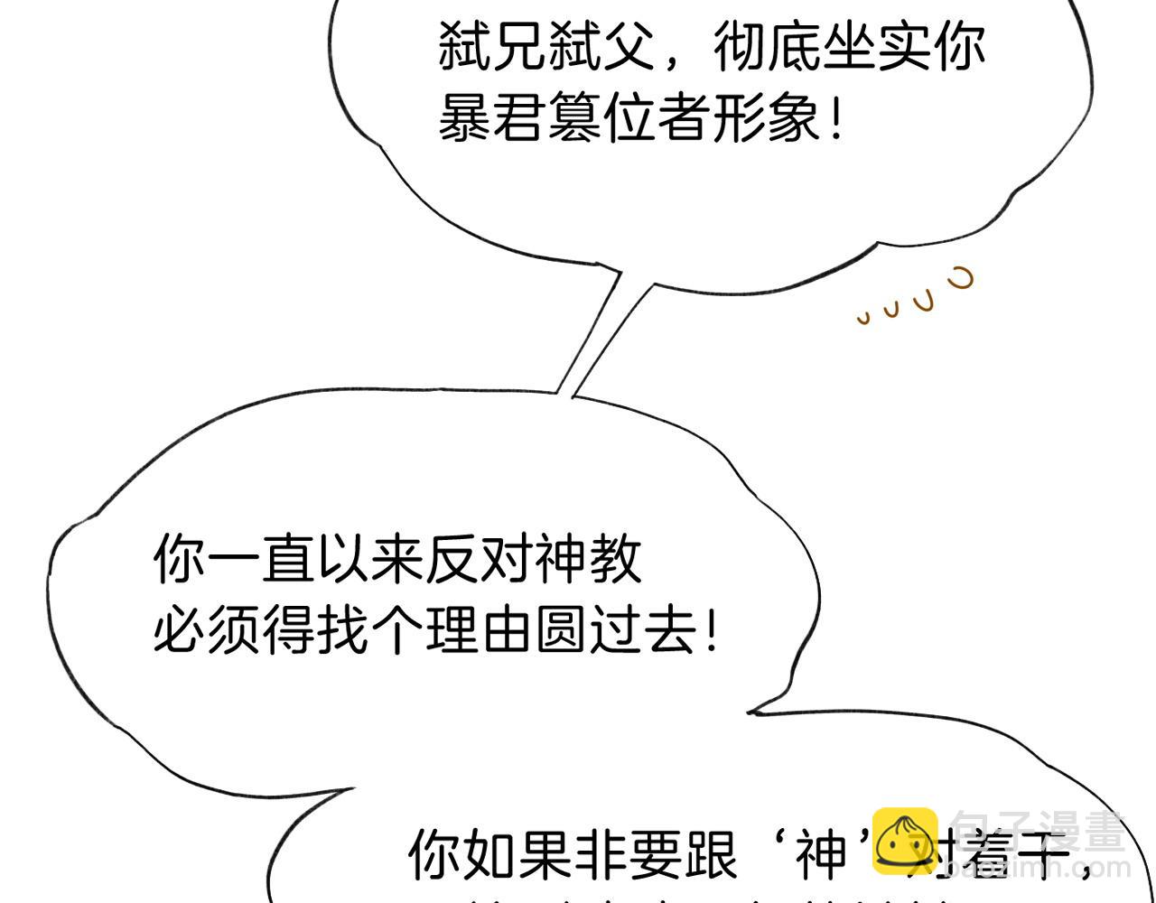 再見，我的國王 - 第38話 不愧是你(1/3) - 3