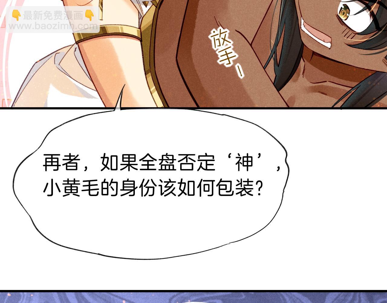 再見，我的國王 - 第38話 不愧是你(1/3) - 5
