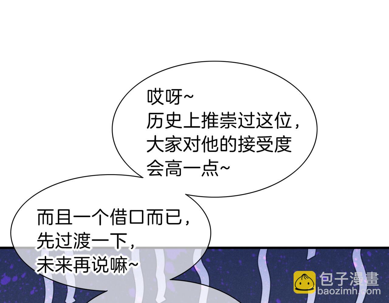 再見，我的國王 - 第38話 不愧是你(1/3) - 3