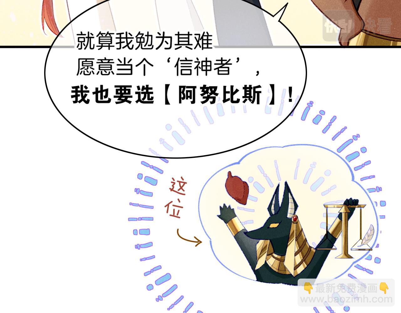再見，我的國王 - 第38話 不愧是你(1/3) - 5