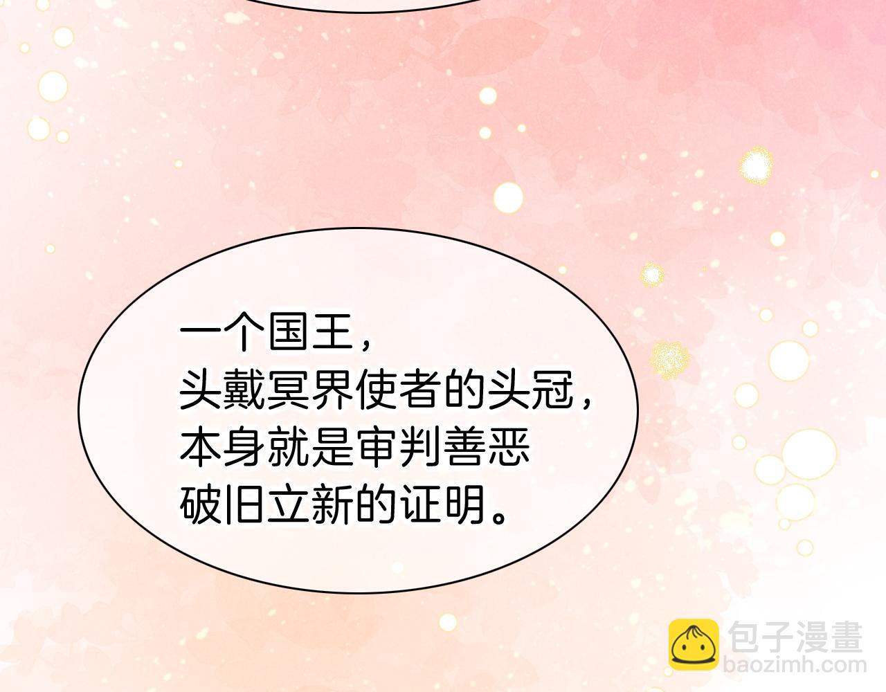 再見，我的國王 - 第38話 不愧是你(1/3) - 8