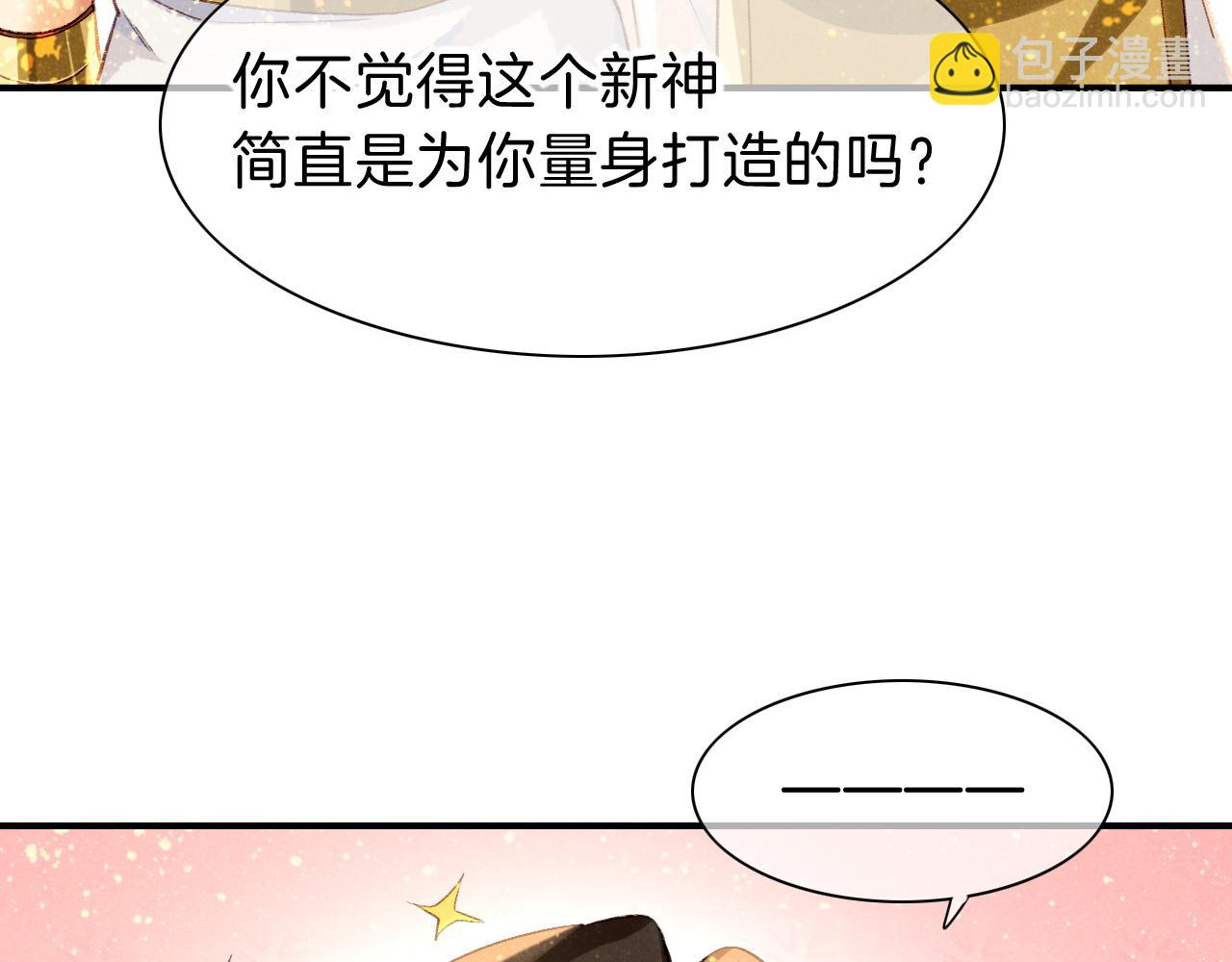 再見，我的國王 - 第38話 不愧是你(1/3) - 4