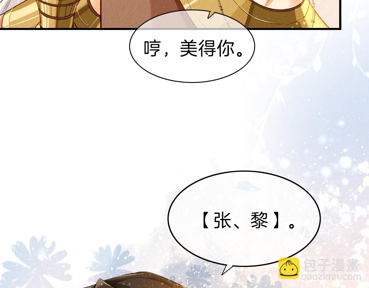 再見，我的國王 - 第38話 不愧是你(1/3) - 1