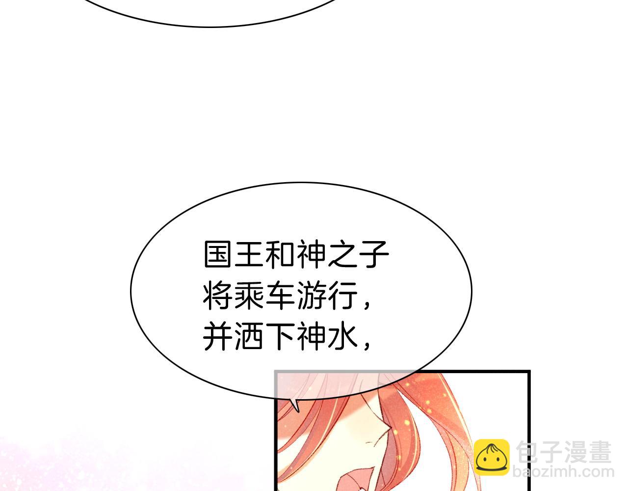 再見，我的國王 - 第38話 不愧是你(2/3) - 1