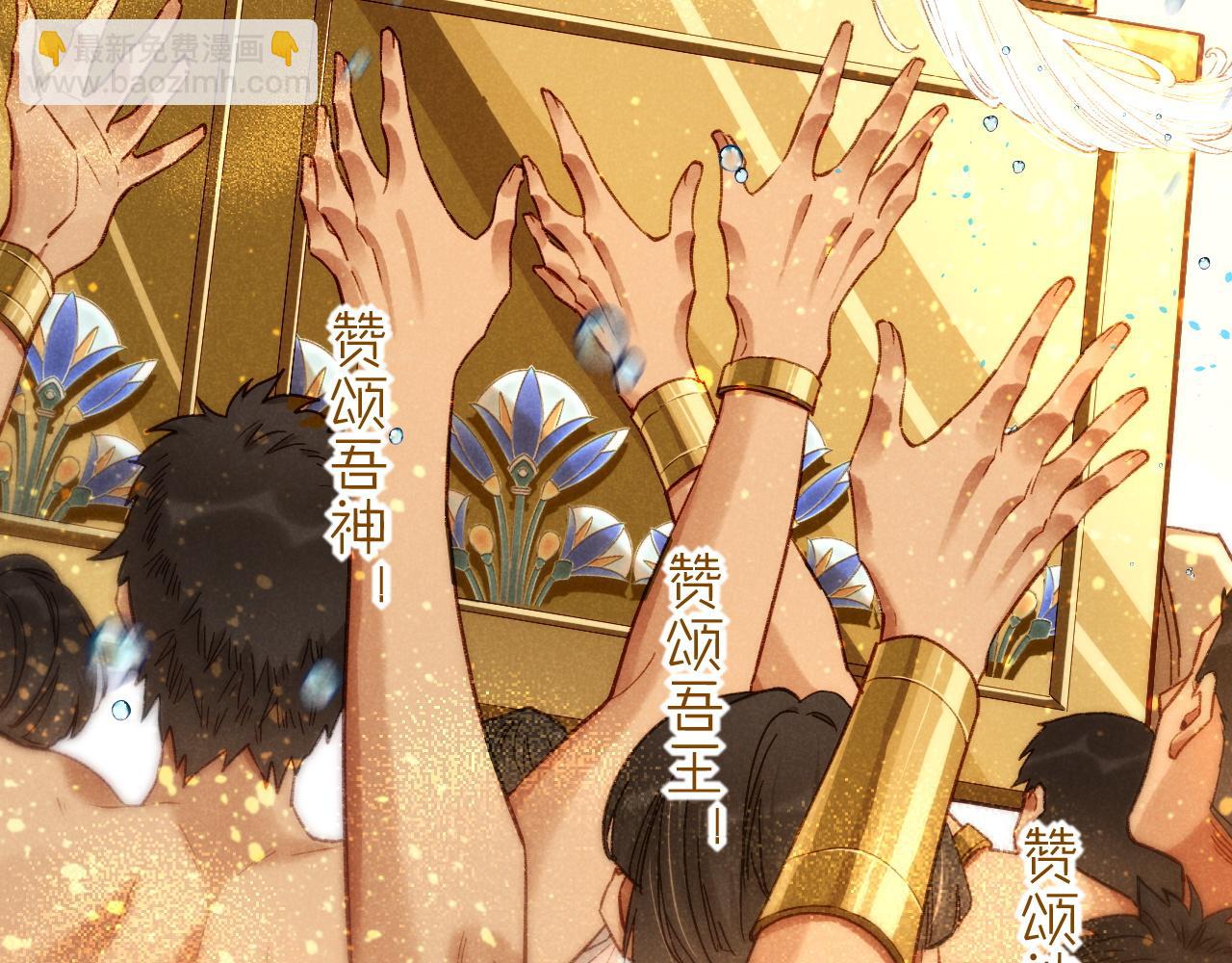 再見，我的國王 - 第38話 不愧是你(2/3) - 6