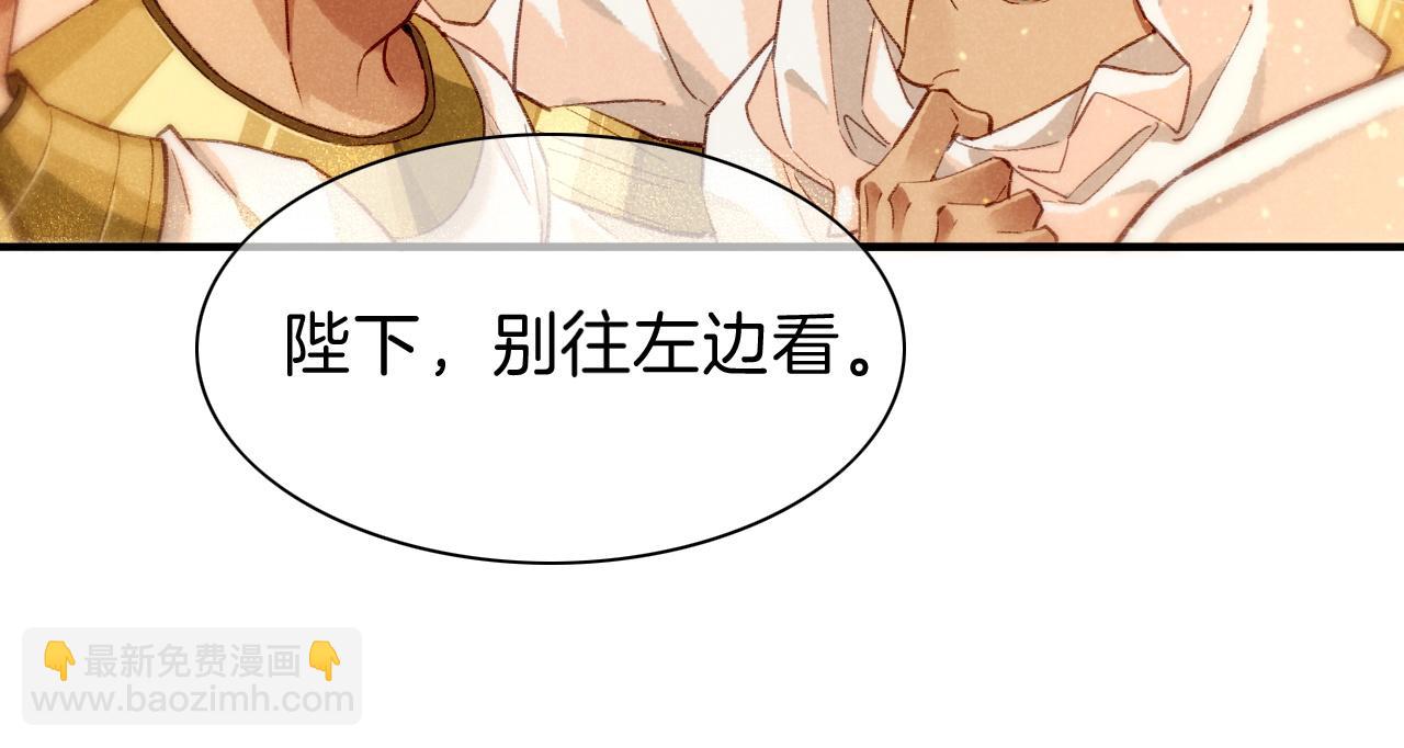 再見，我的國王 - 第38話 不愧是你(2/3) - 2