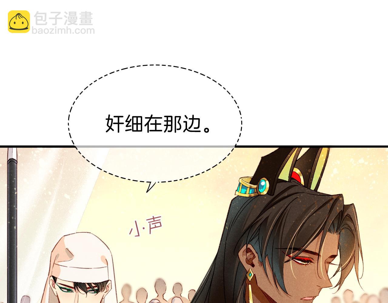 再見，我的國王 - 第38話 不愧是你(2/3) - 3