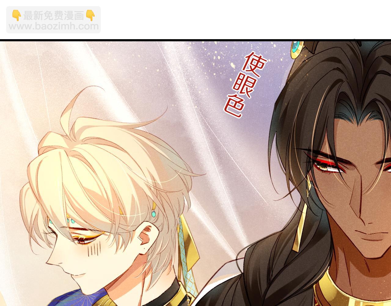 再見，我的國王 - 第38話 不愧是你(2/3) - 5