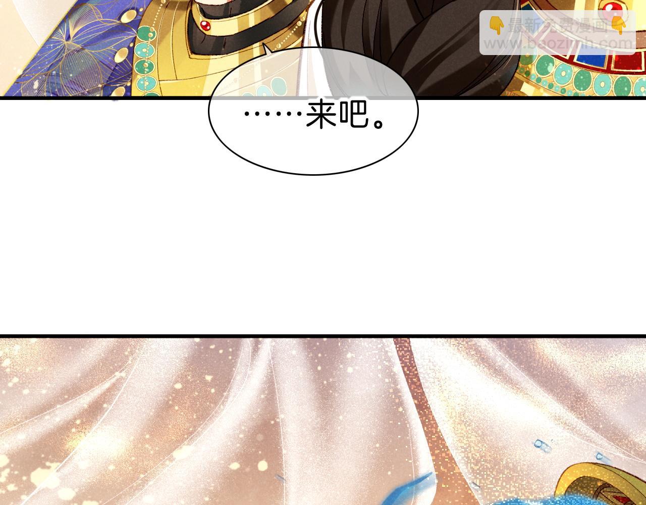 再見，我的國王 - 第38話 不愧是你(2/3) - 6