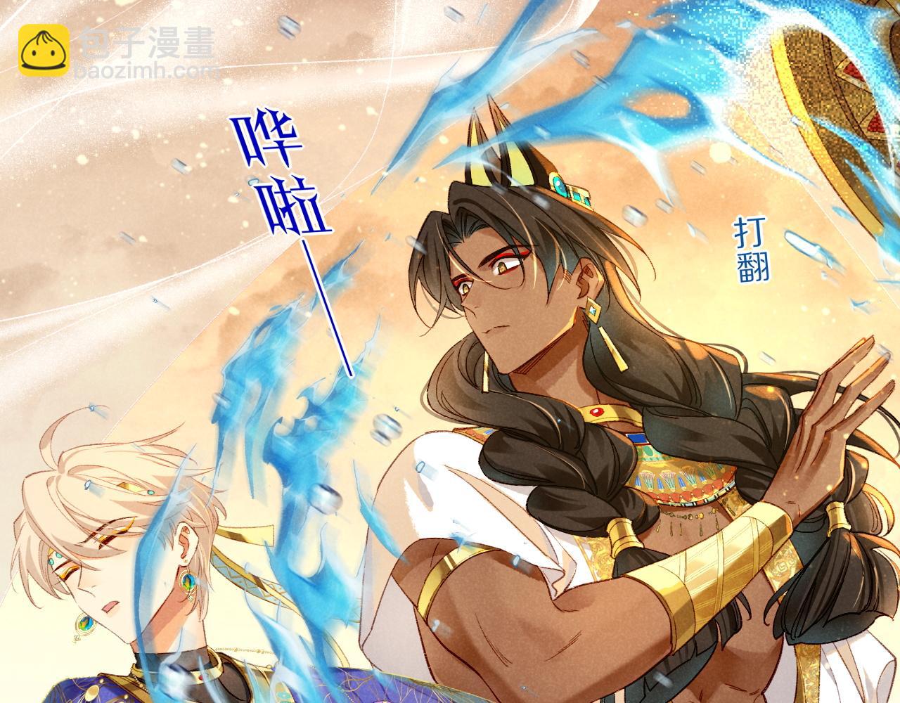 再見，我的國王 - 第38話 不愧是你(2/3) - 7