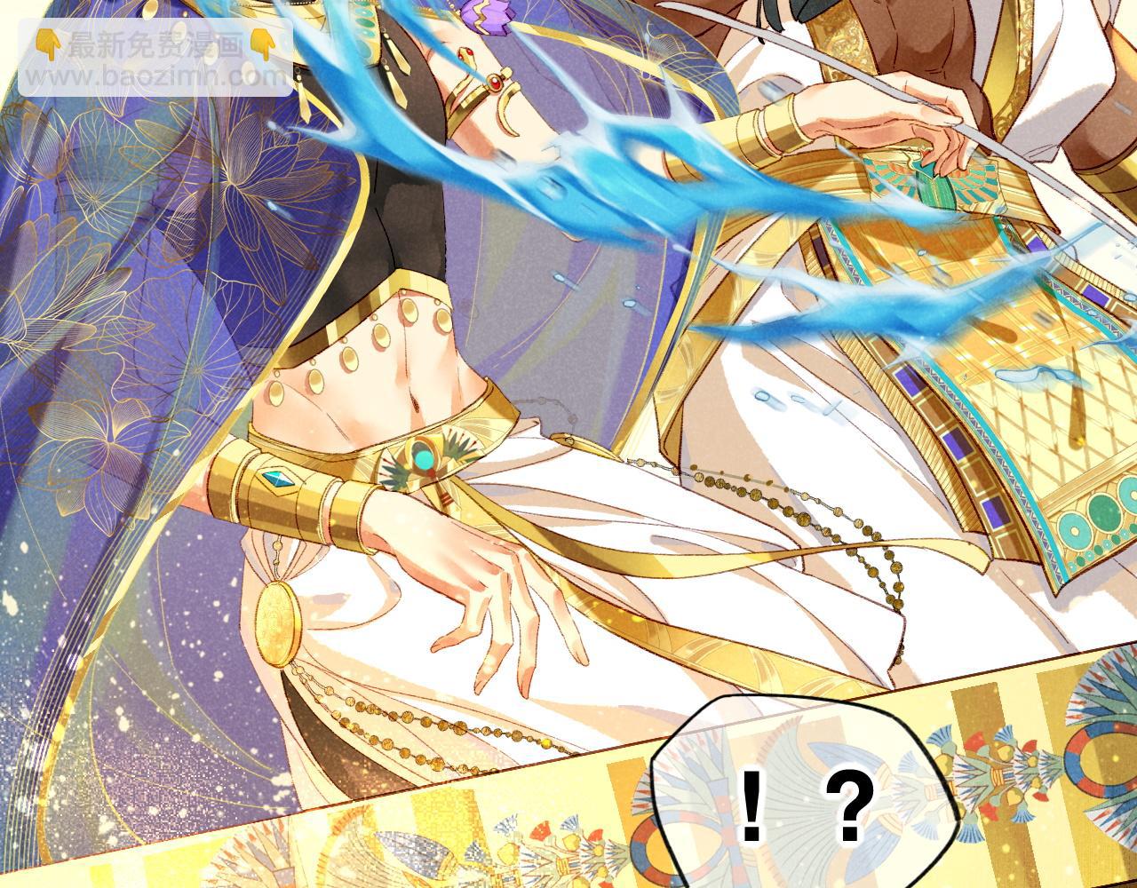 再見，我的國王 - 第38話 不愧是你(2/3) - 8