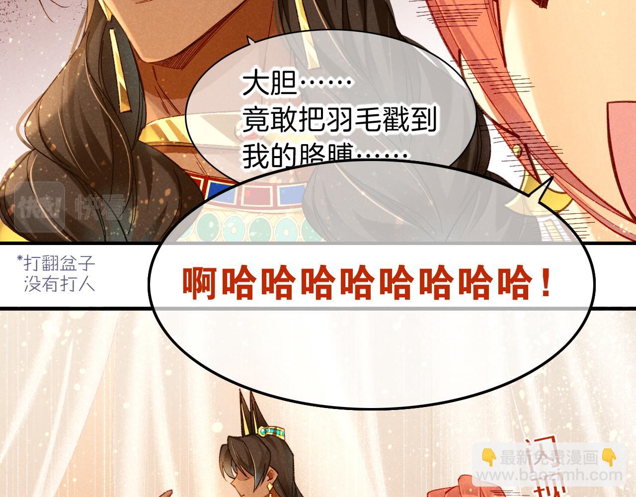 再見，我的國王 - 第38話 不愧是你(2/3) - 3