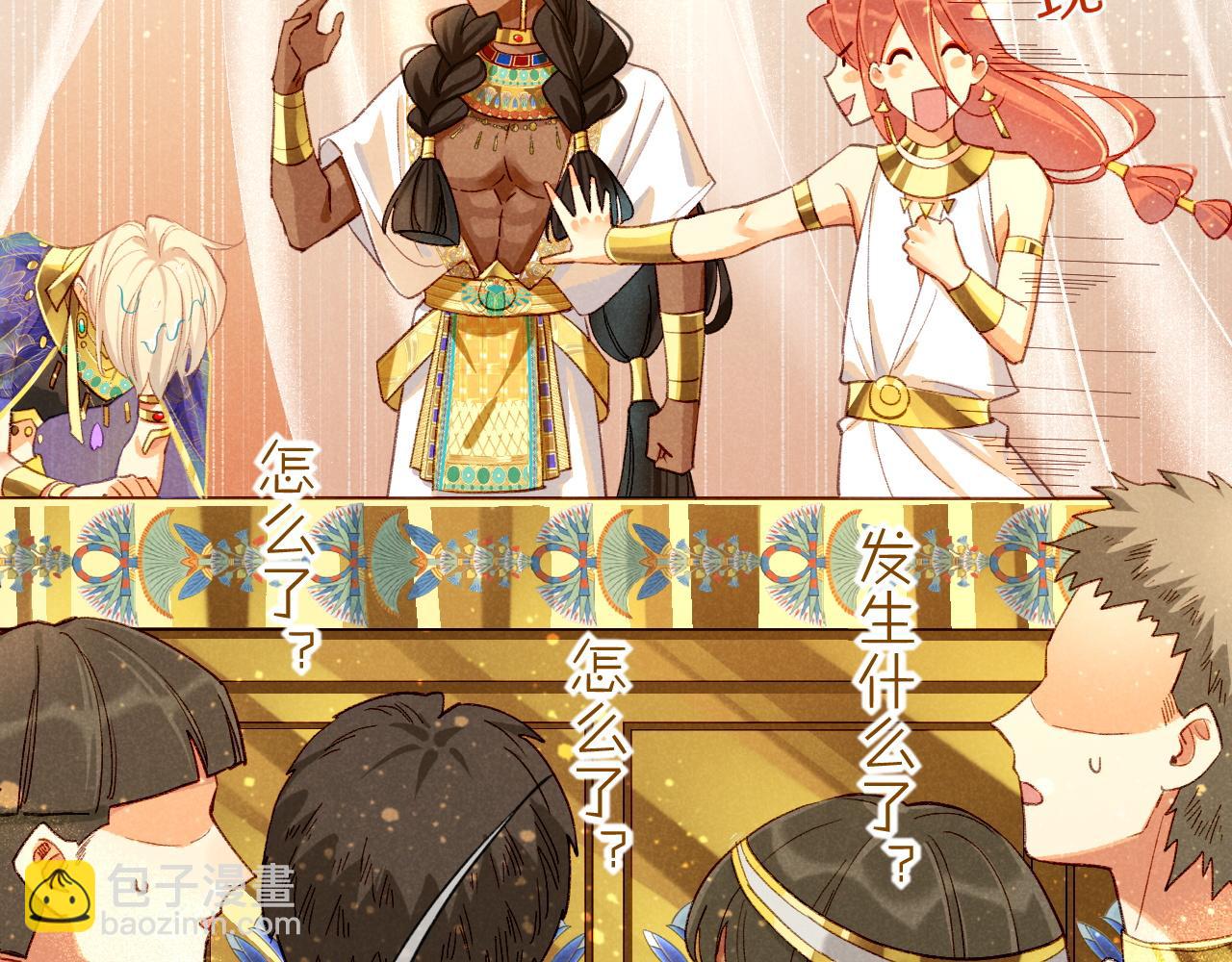 再見，我的國王 - 第38話 不愧是你(2/3) - 4