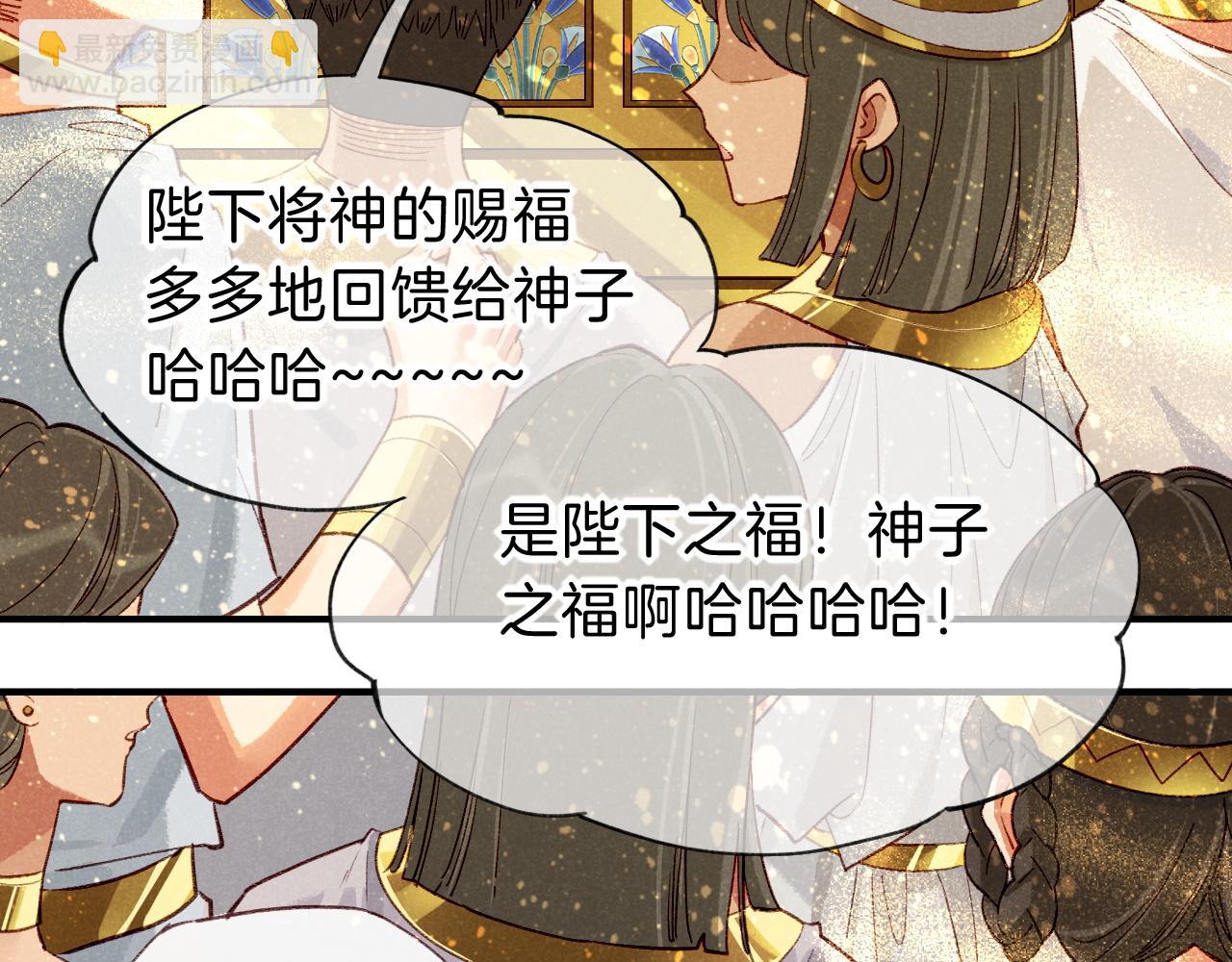 再見，我的國王 - 第38話 不愧是你(2/3) - 5