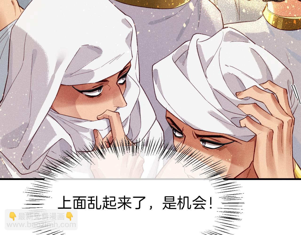 再見，我的國王 - 第38話 不愧是你(2/3) - 6