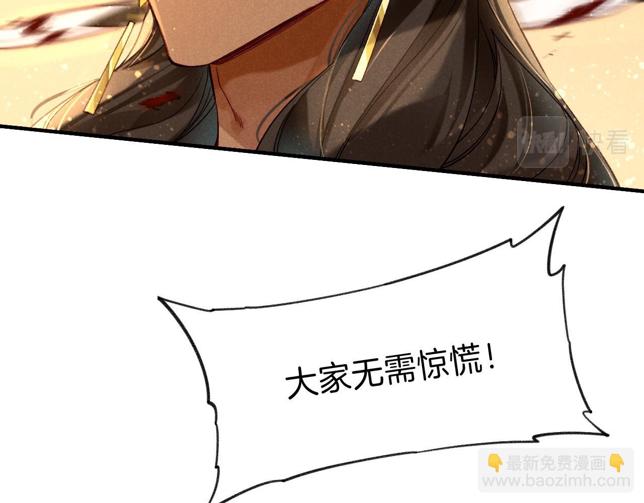 再見，我的國王 - 第38話 不愧是你(2/3) - 6