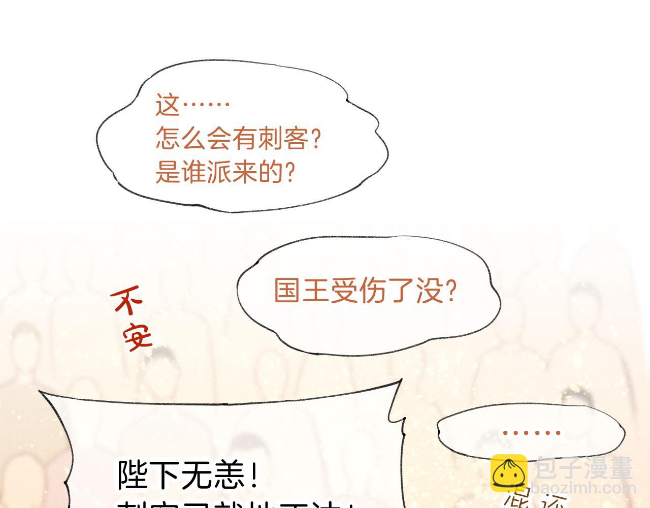 再見，我的國王 - 第38話 不愧是你(2/3) - 8