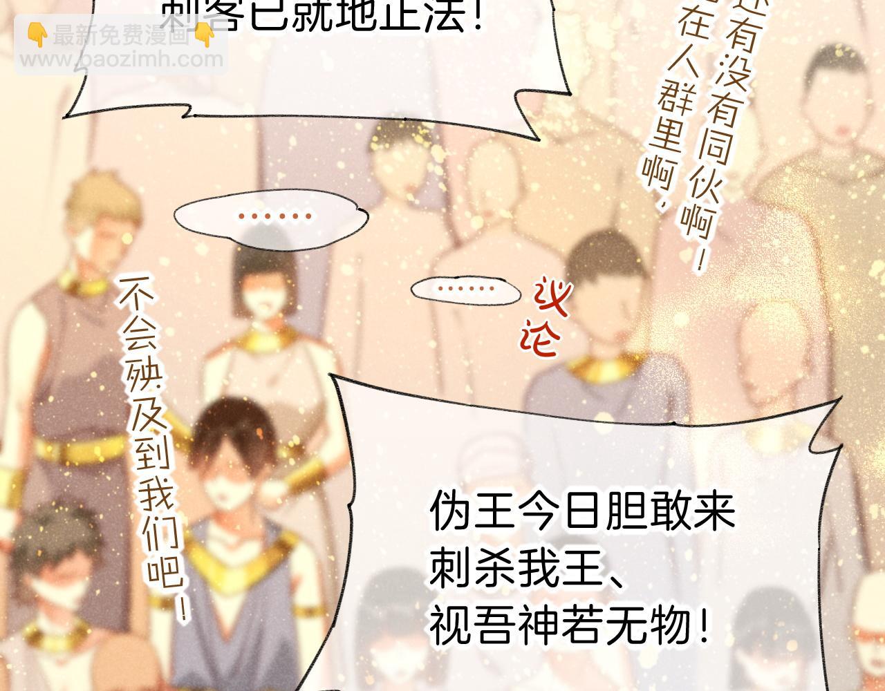 再見，我的國王 - 第38話 不愧是你(2/3) - 1