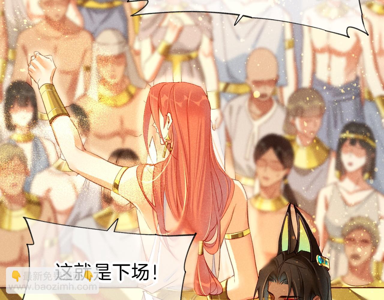 再見，我的國王 - 第38話 不愧是你(2/3) - 2