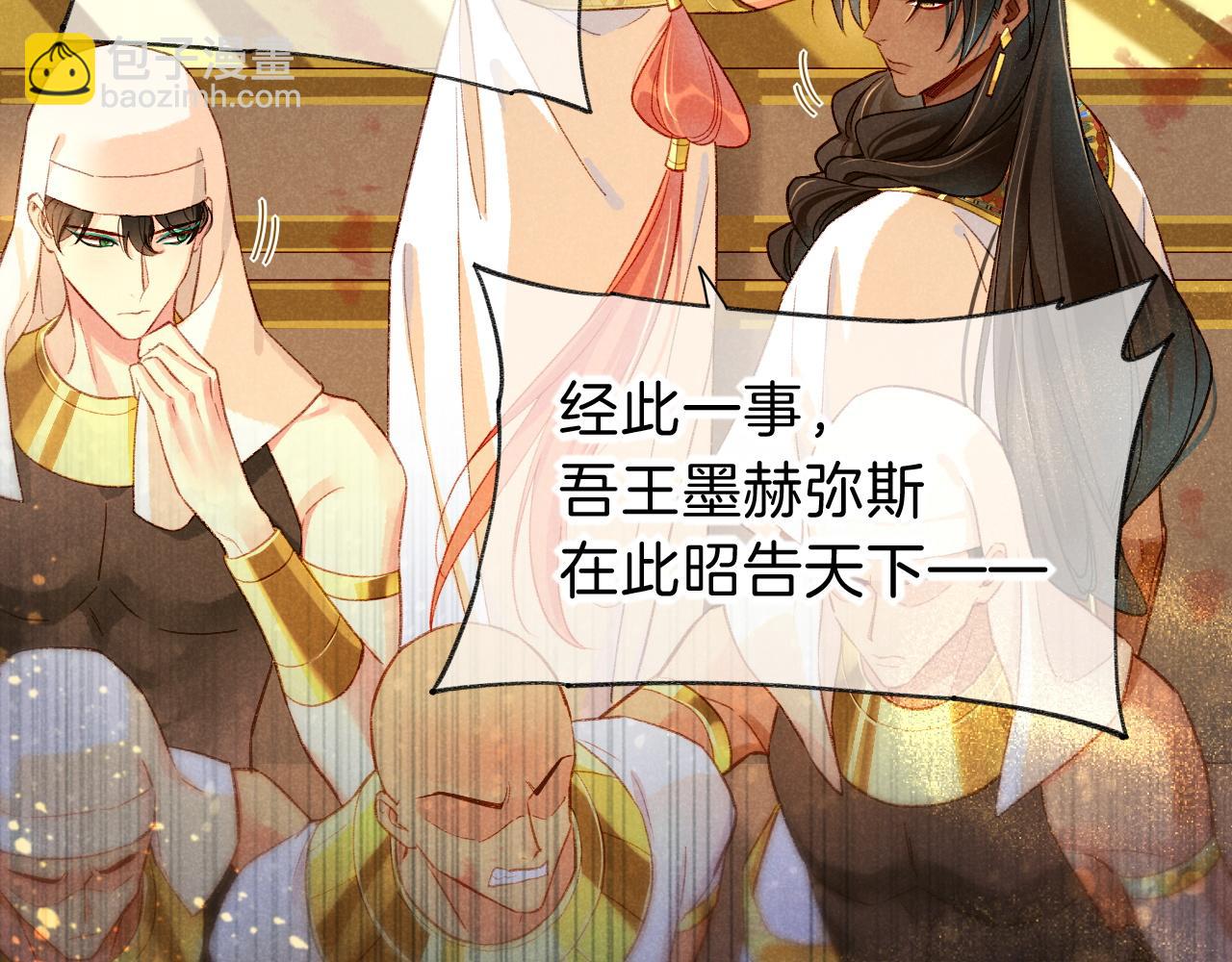 再見，我的國王 - 第38話 不愧是你(2/3) - 3