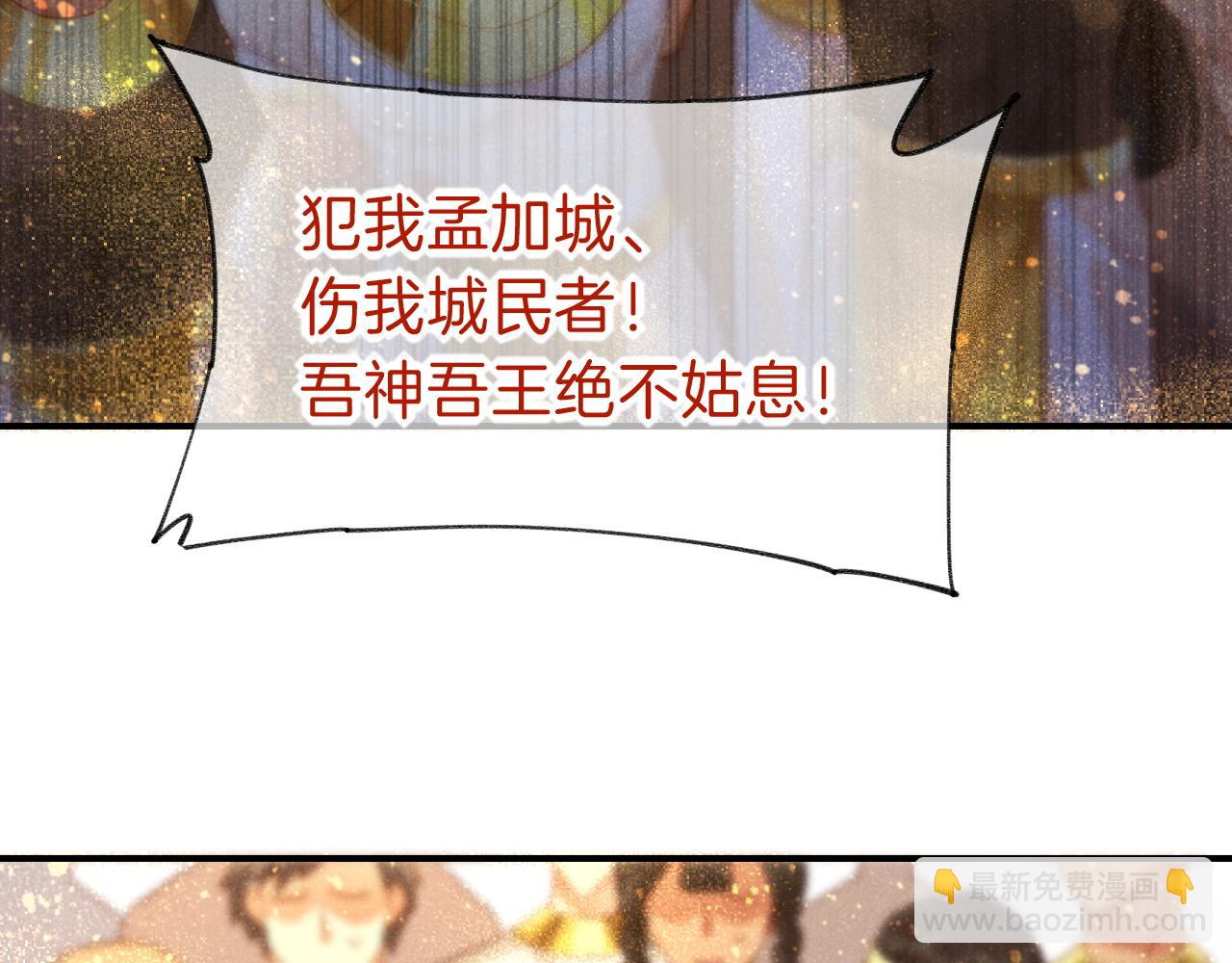 再見，我的國王 - 第38話 不愧是你(2/3) - 4