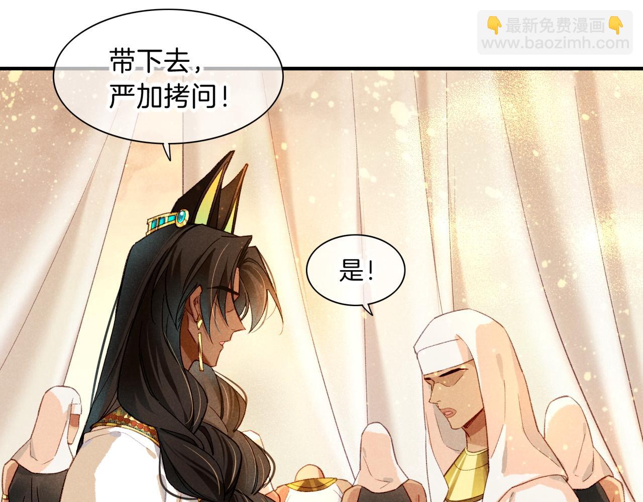 再見，我的國王 - 第38話 不愧是你(2/3) - 6