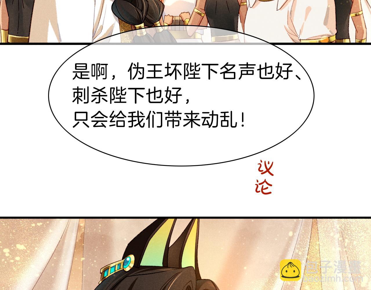 再見，我的國王 - 第38話 不愧是你(2/3) - 7