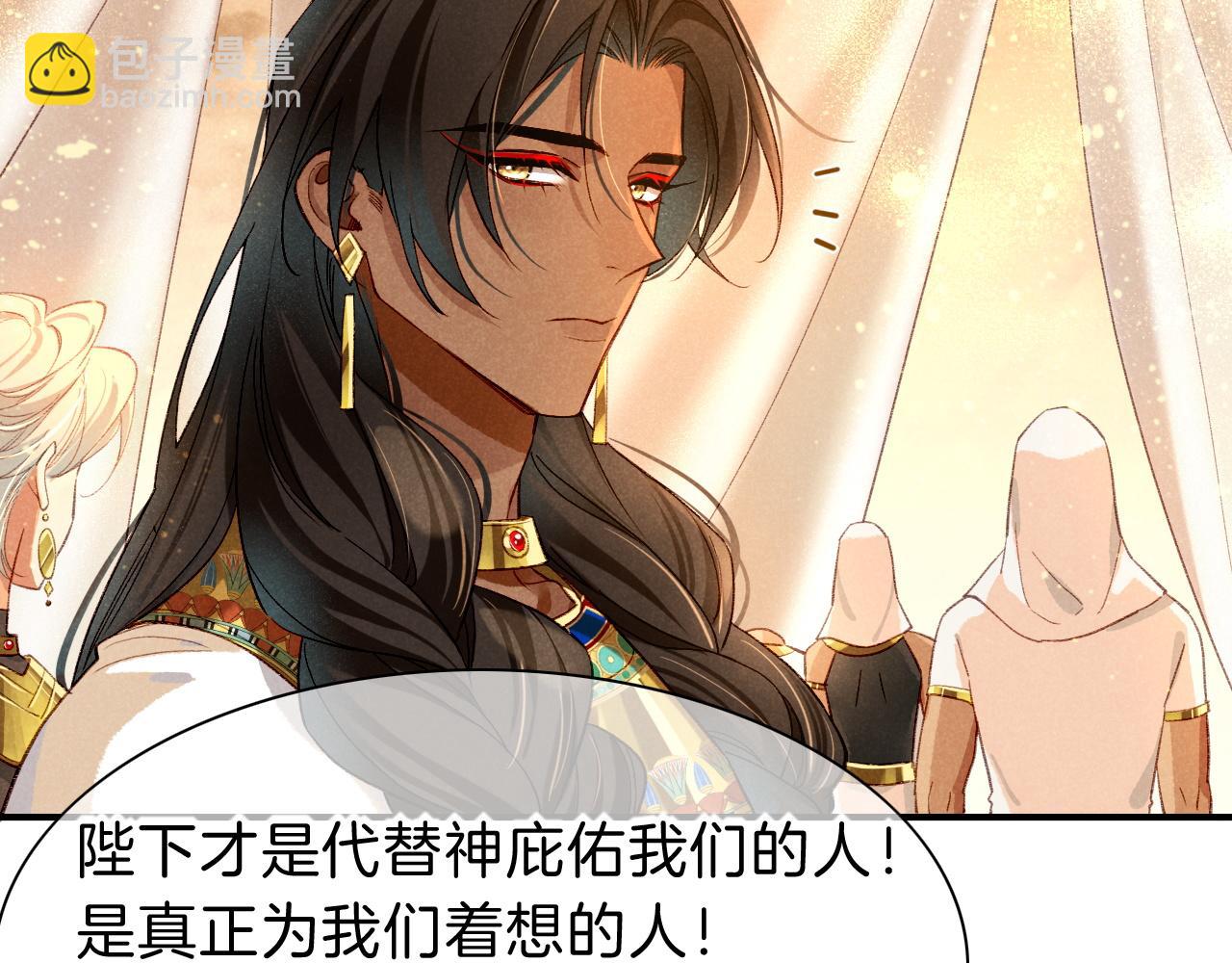 再見，我的國王 - 第38話 不愧是你(2/3) - 8