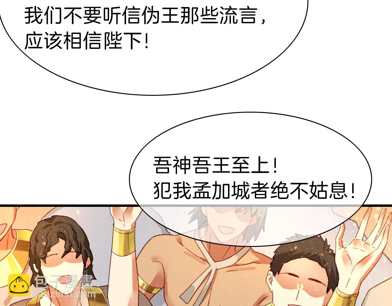 再見，我的國王 - 第38話 不愧是你(2/3) - 1