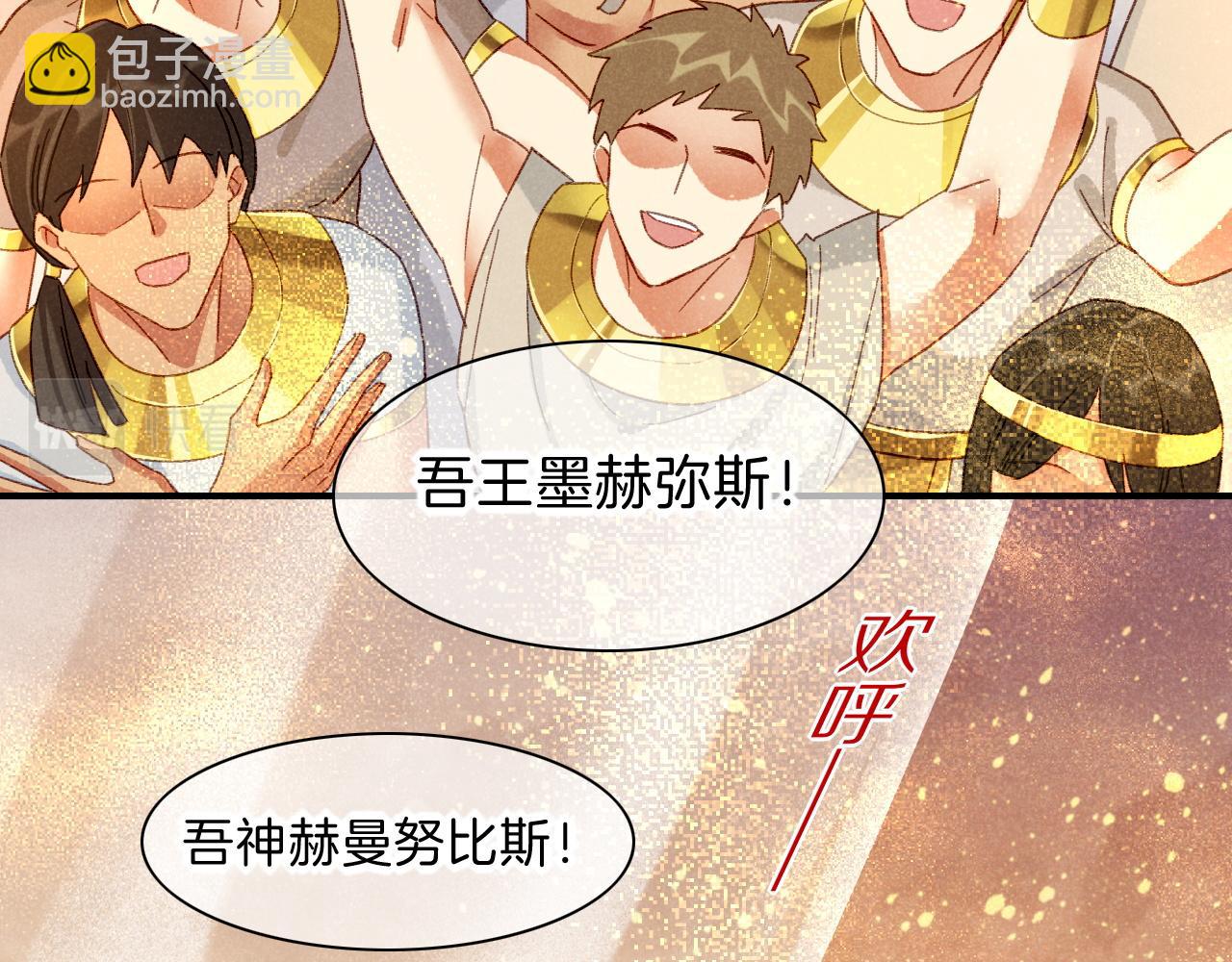 再見，我的國王 - 第38話 不愧是你(2/3) - 2