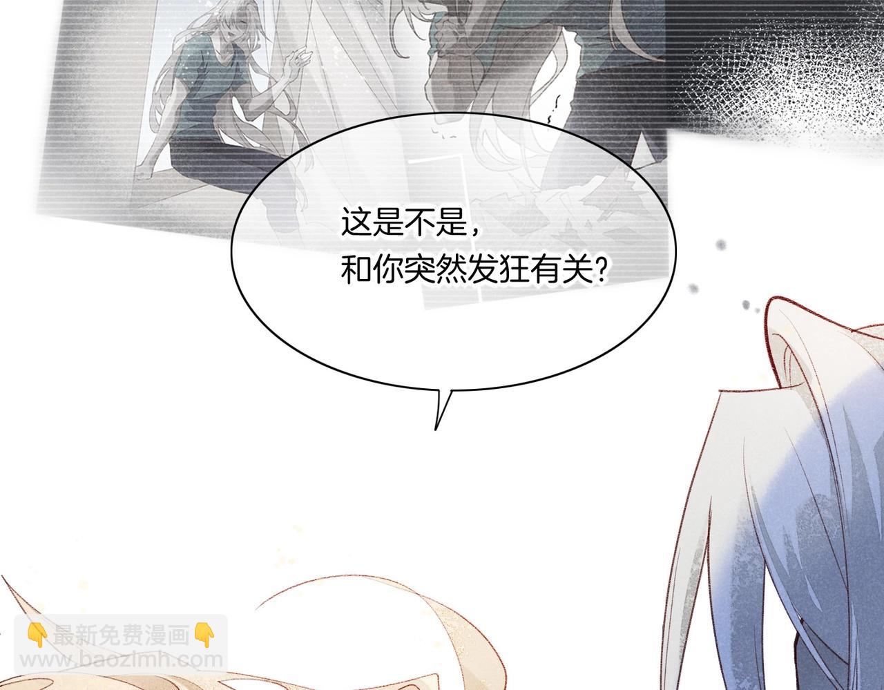 再見，我的國王 - 第3話  失控(3/3) - 4