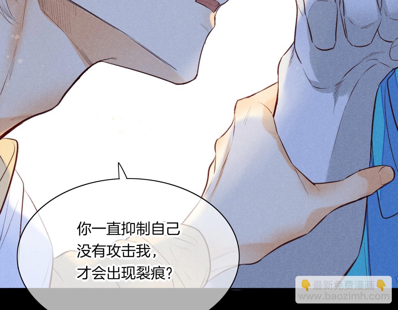 再見，我的國王 - 第3話  失控(3/3) - 1