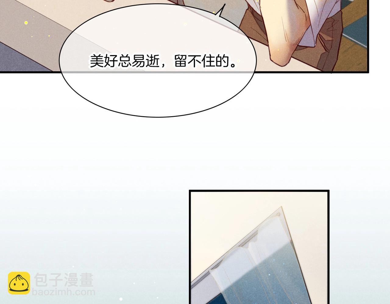 再見，我的國王 - 第3話  失控(1/3) - 7
