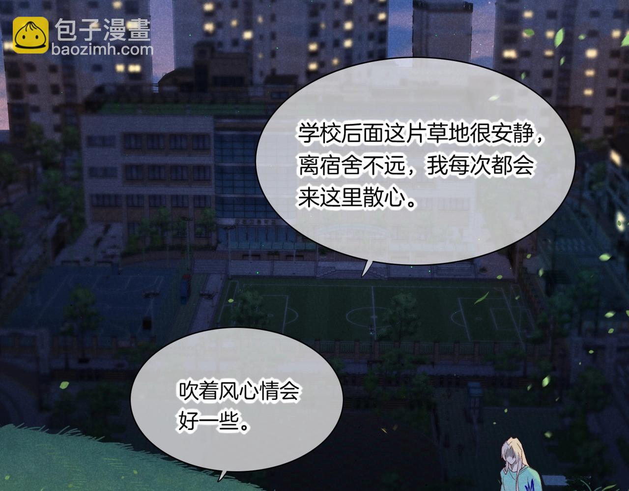 再見，我的國王 - 第3話  失控(1/3) - 2
