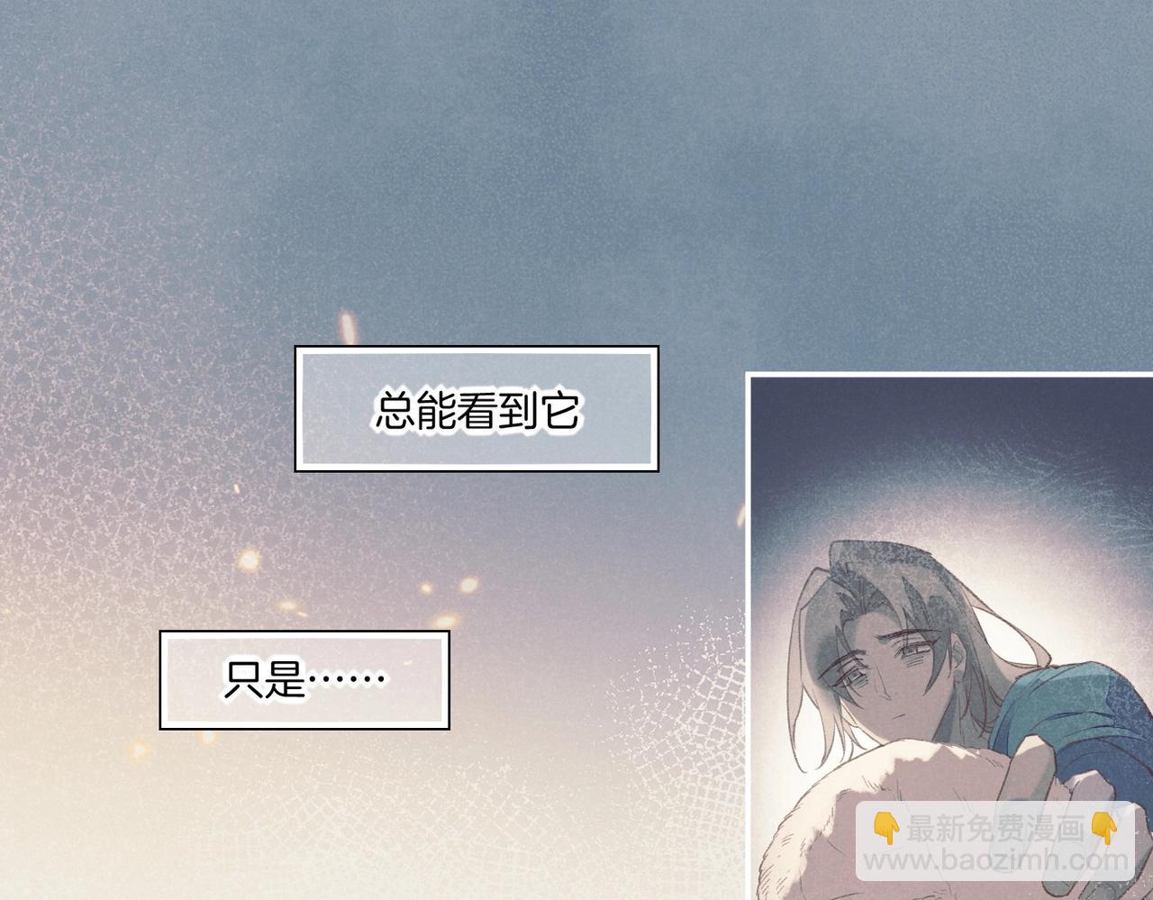 再見，我的國王 - 第3話  失控(2/3) - 5