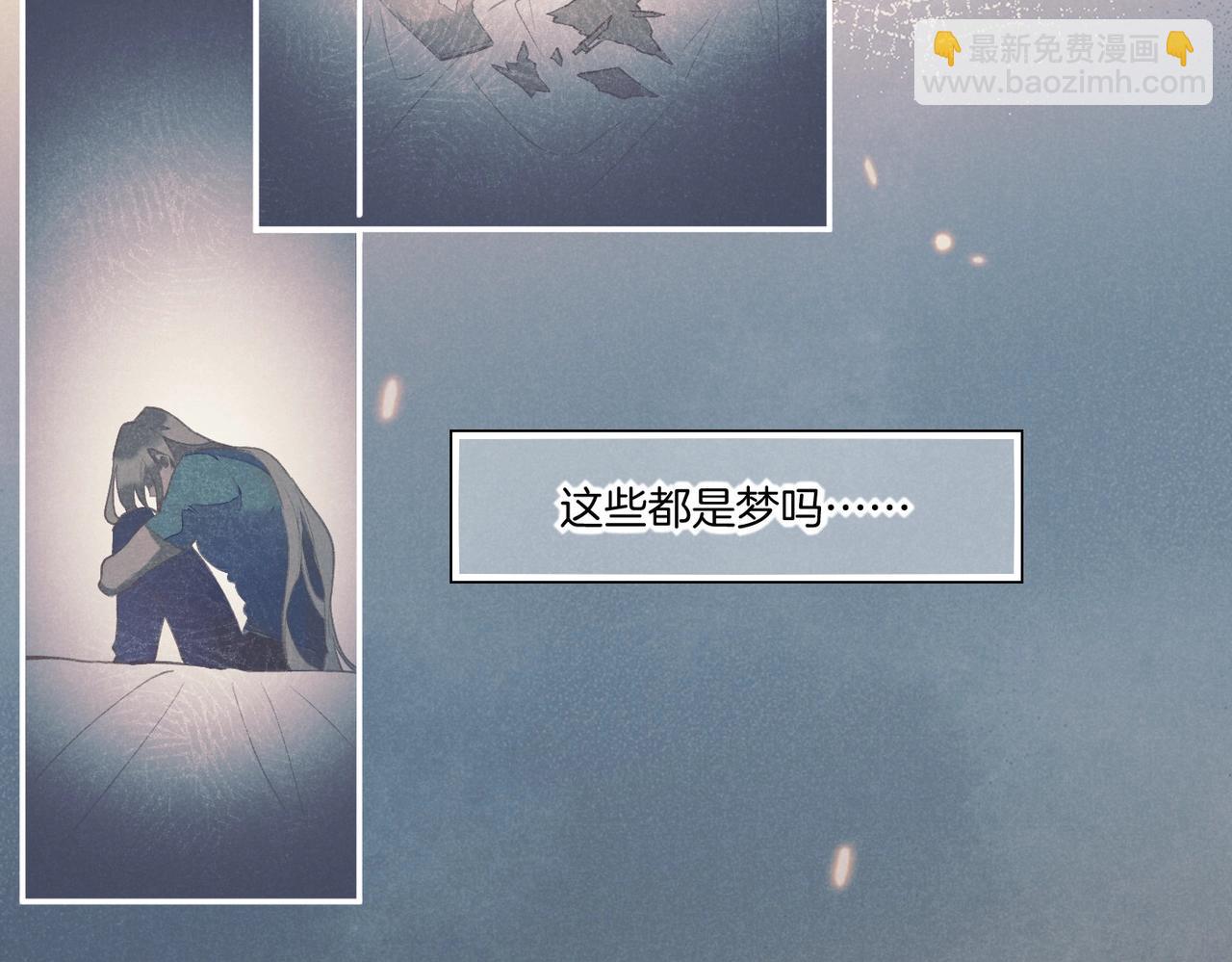 再見，我的國王 - 第3話  失控(2/3) - 7