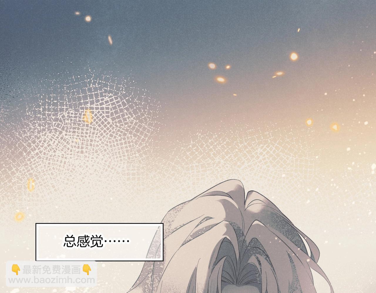 再見，我的國王 - 第3話  失控(2/3) - 8