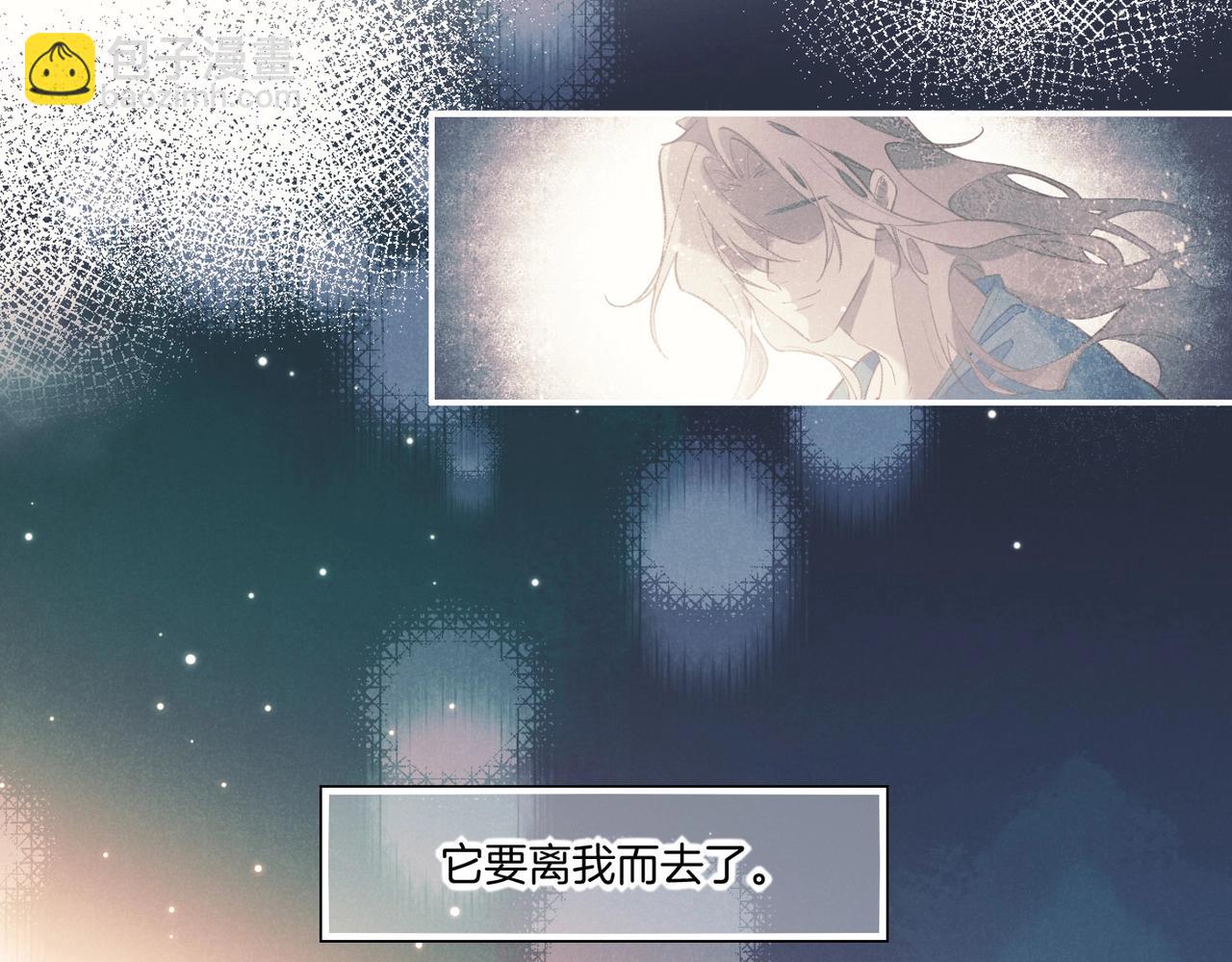 再見，我的國王 - 第3話  失控(2/3) - 3