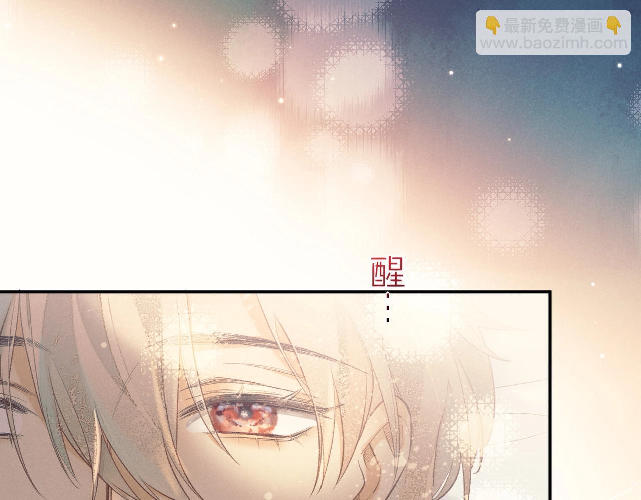 再見，我的國王 - 第3話  失控(2/3) - 4