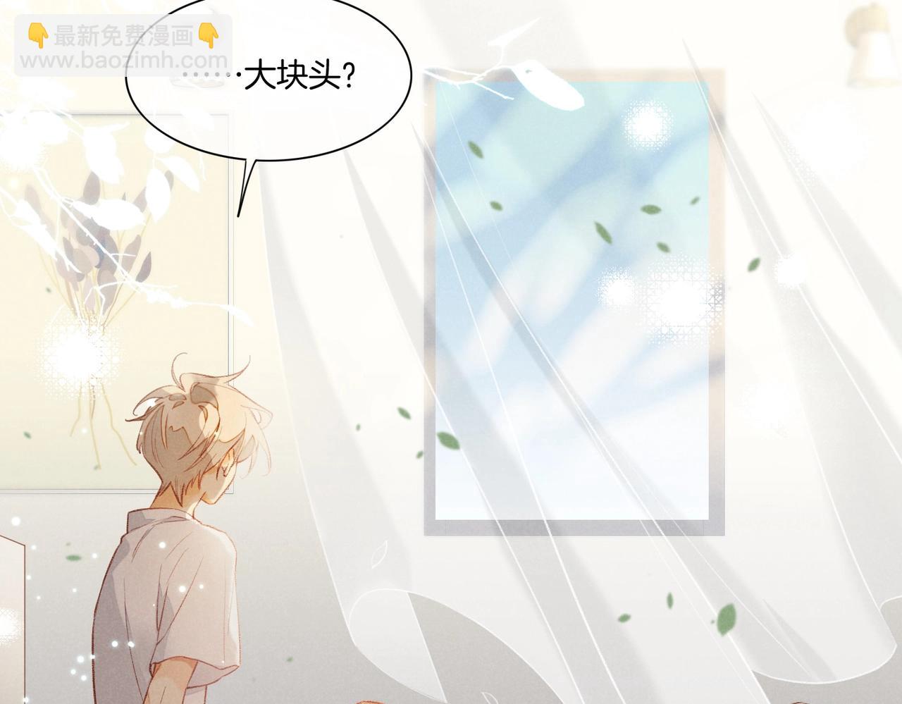 再見，我的國王 - 第3話  失控(2/3) - 6