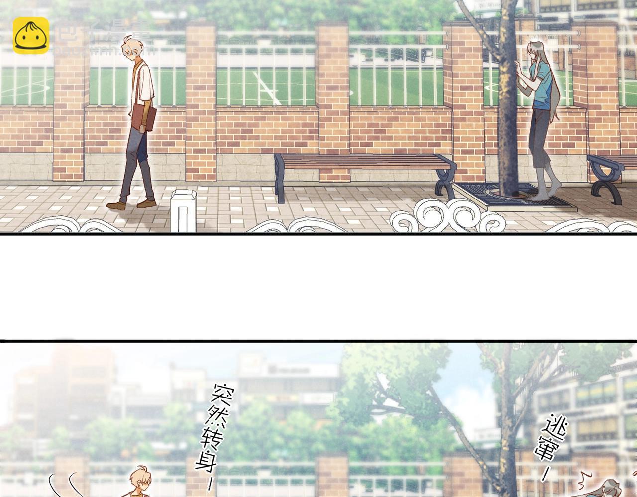 再見，我的國王 - 第3話  失控(2/3) - 4