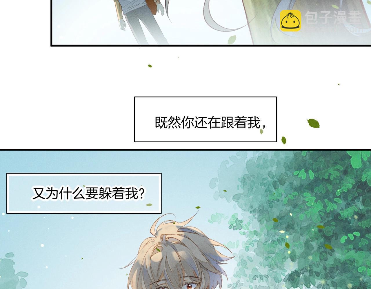 再見，我的國王 - 第3話  失控(2/3) - 7