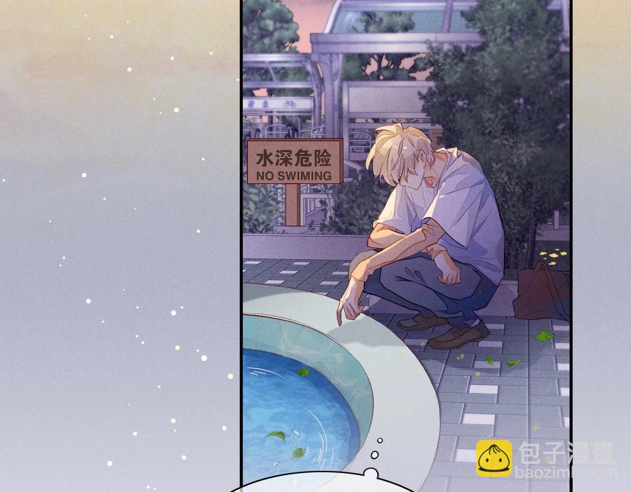 再見，我的國王 - 第3話  失控(2/3) - 3