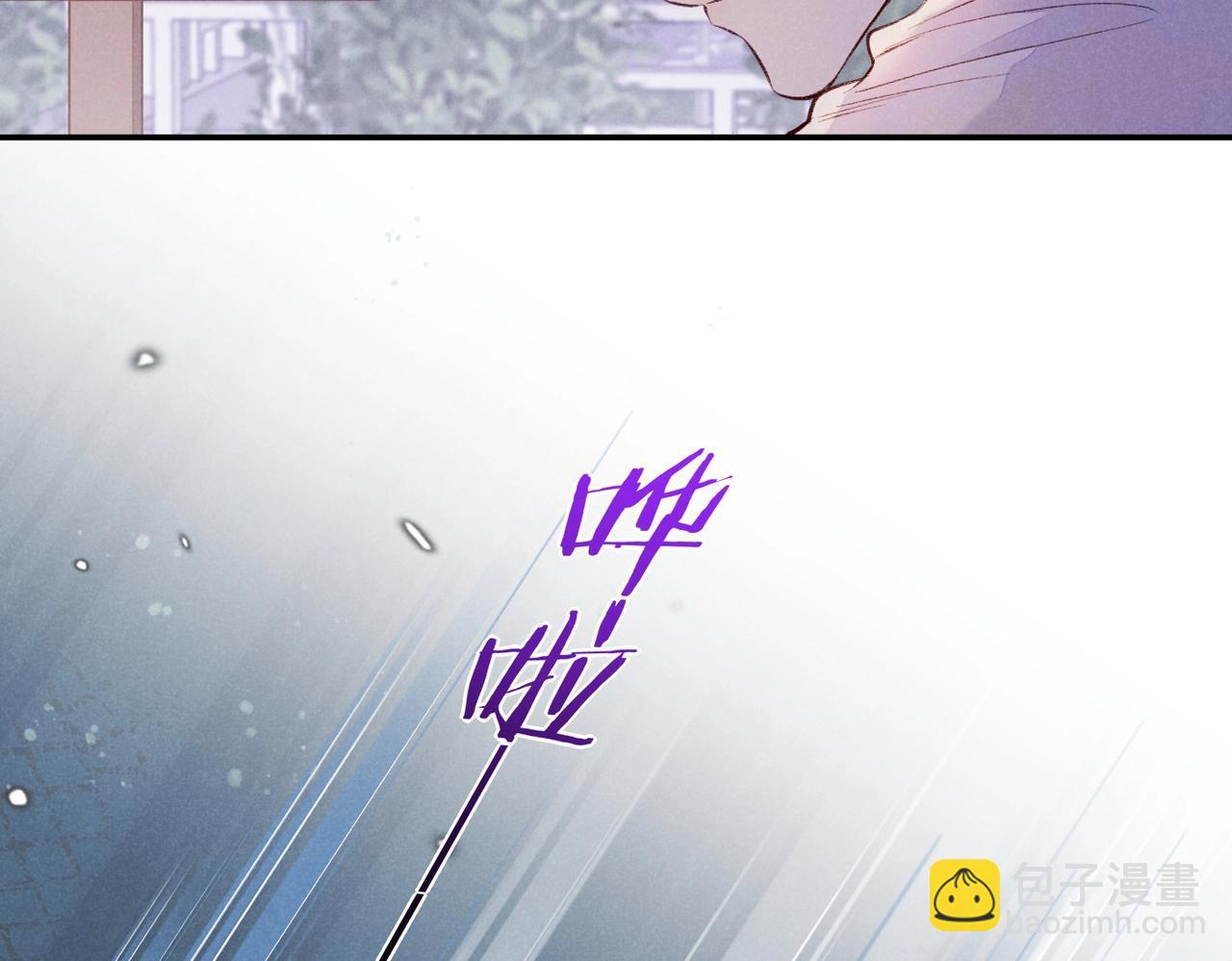 再見，我的國王 - 第3話  失控(2/3) - 5