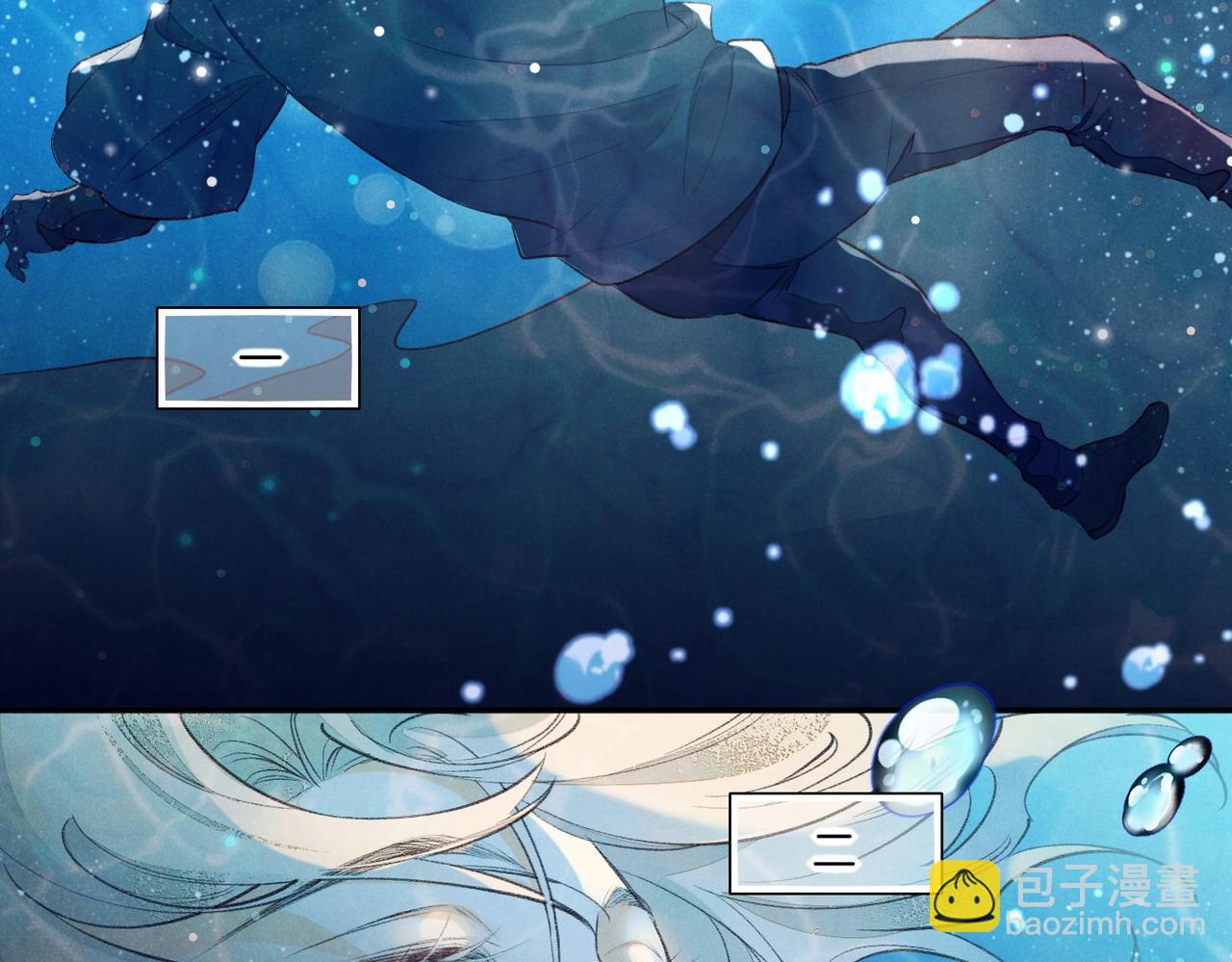 再見，我的國王 - 第3話  失控(2/3) - 8