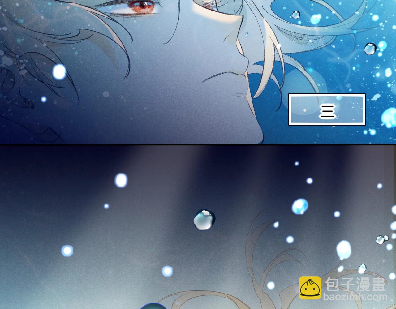 再見，我的國王 - 第3話  失控(2/3) - 1