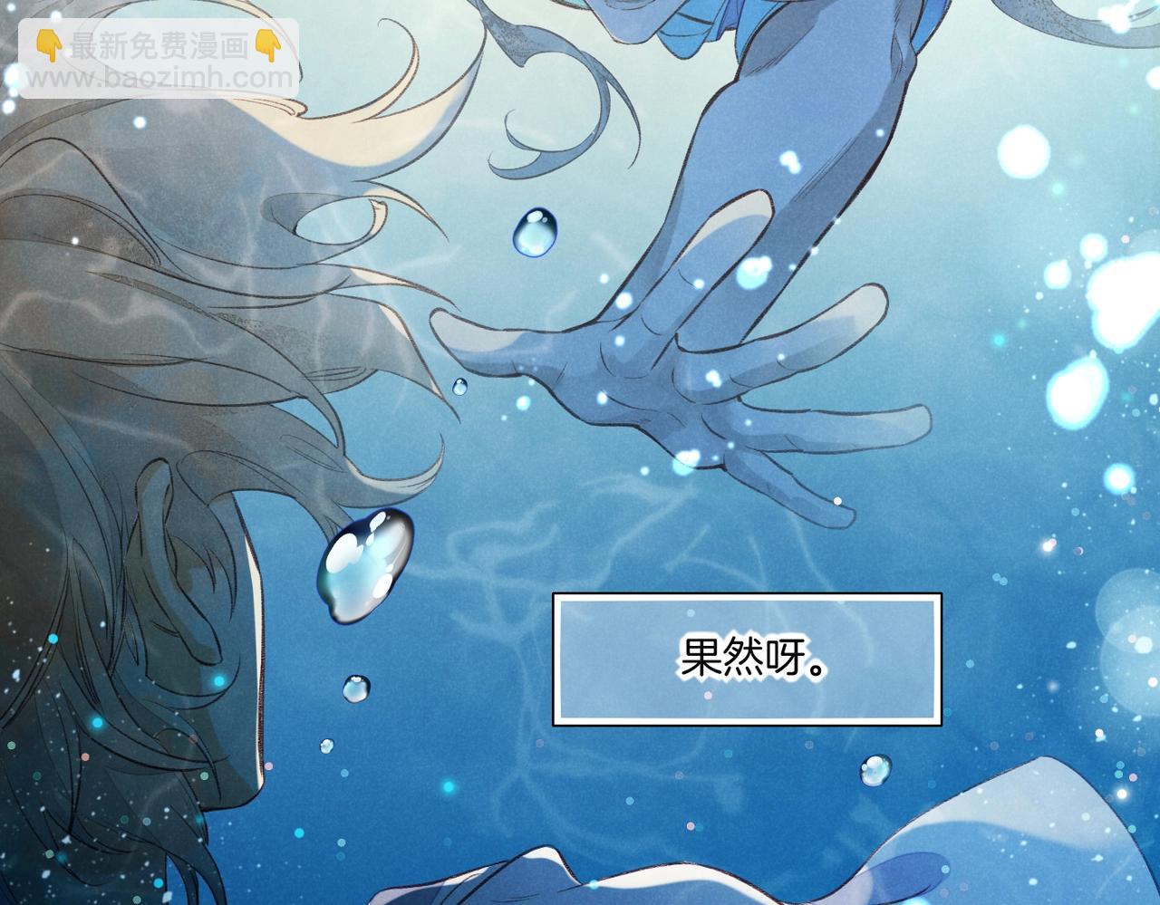 再見，我的國王 - 第3話  失控(2/3) - 3