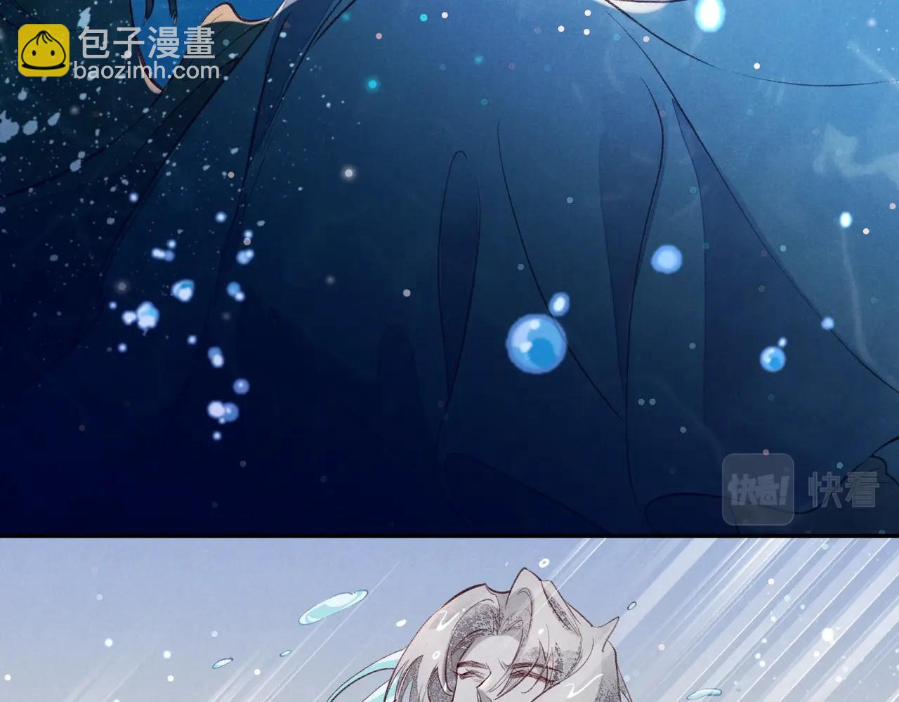 再見，我的國王 - 第3話  失控(2/3) - 4