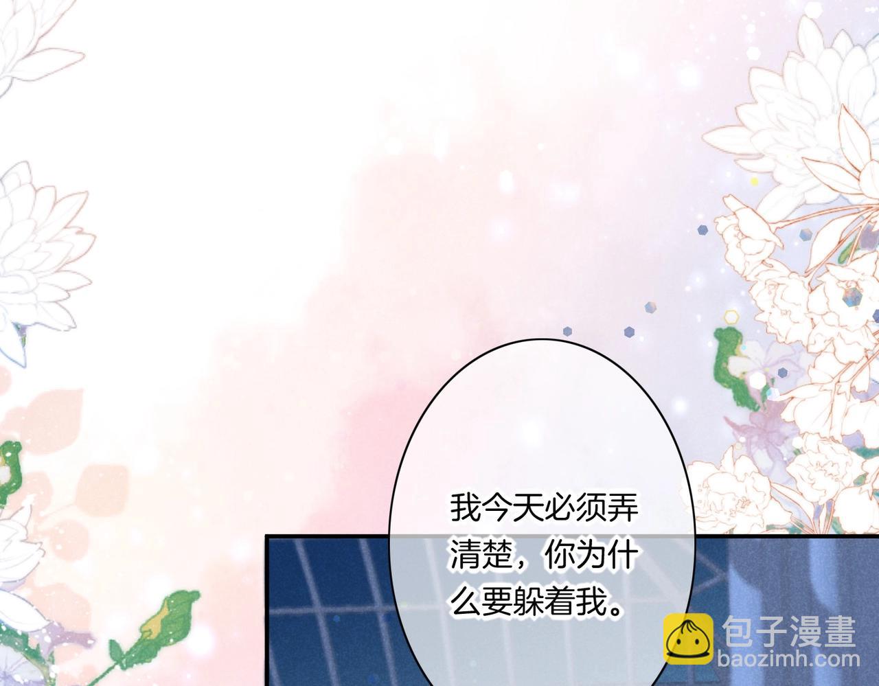 再見，我的國王 - 第3話  失控(2/3) - 2