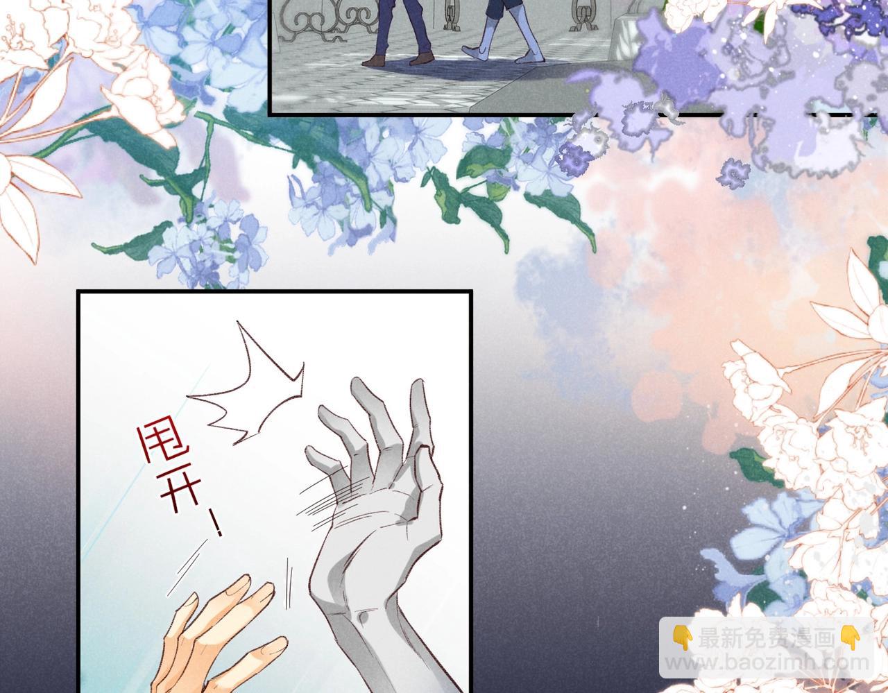 再見，我的國王 - 第3話  失控(2/3) - 4